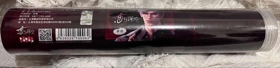 恋と深空 公式 シン