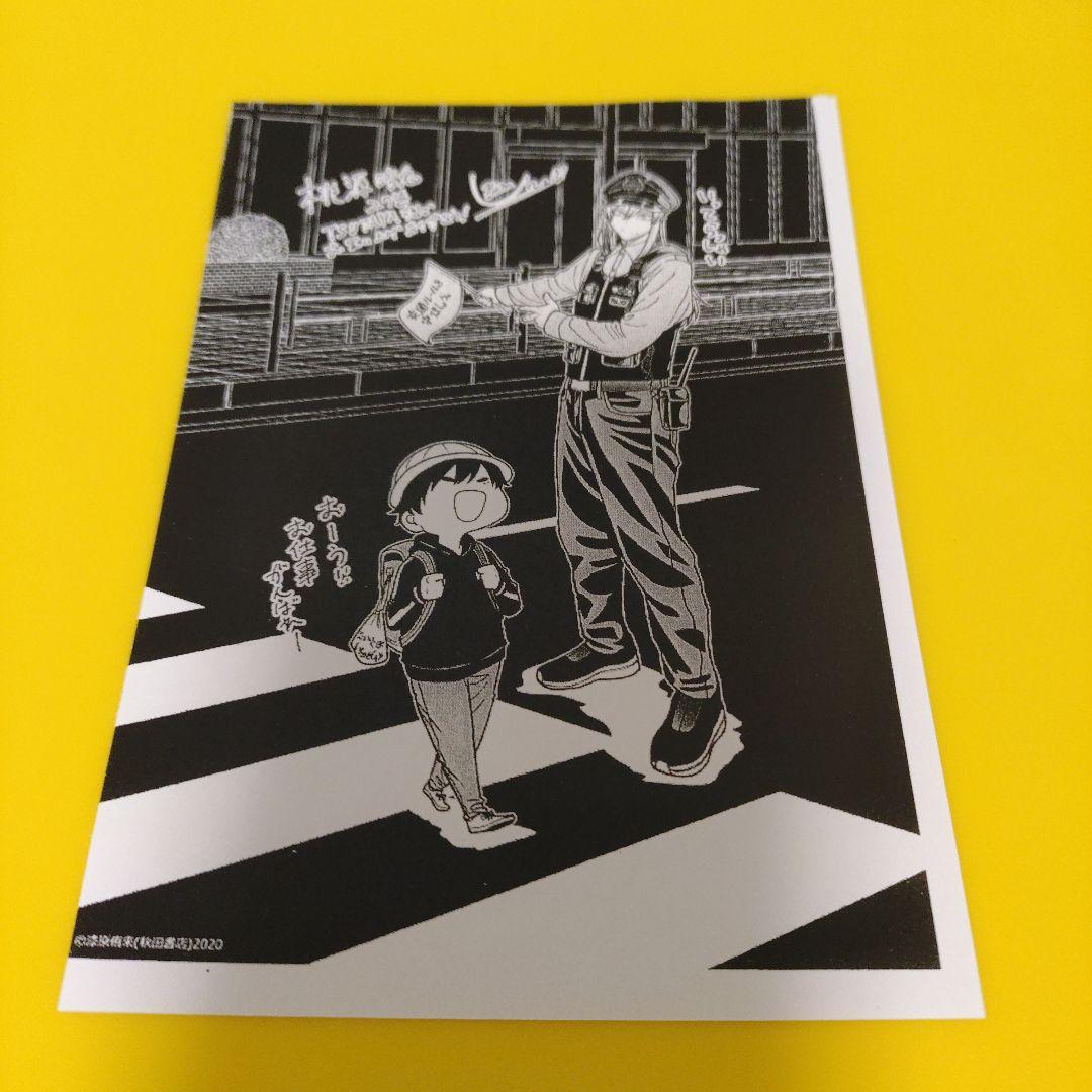 ♧桃源暗鬼 全巻(1〜27巻)　特典　イラストカード　イラストペーパー