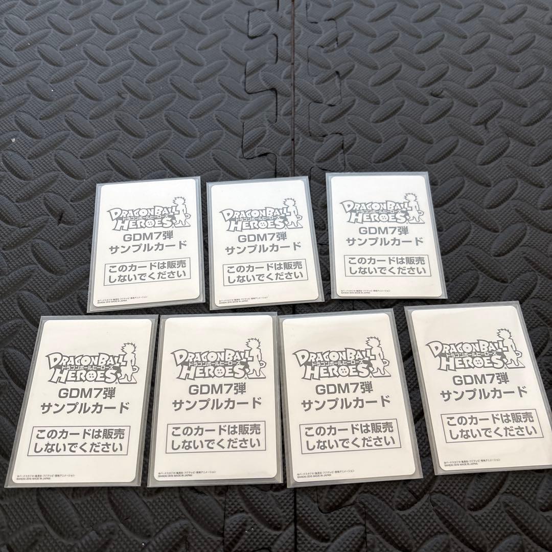 DBH ドラゴンボールヒーローズ　GDM7弾　サンプルカード