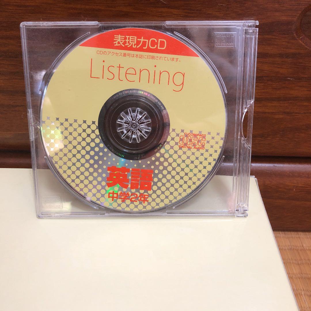 自宅学習用教材 マイ・ロード 英語 中2 東京書籍