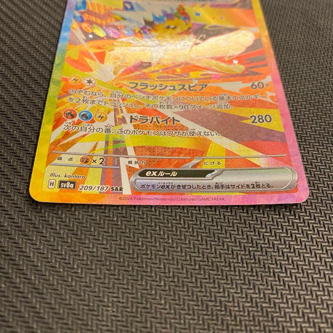 早い者勝ちテラスタルフェス　イーブイex SAR サンダースex SAR 計2枚