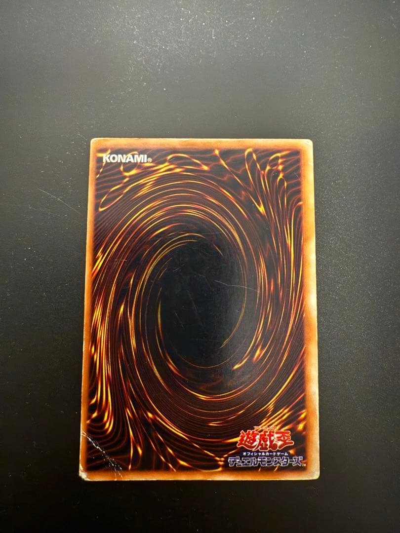 【匿名配送】究極完全態グレートモス　遊戯王　初期　古いカード　封印されし記憶