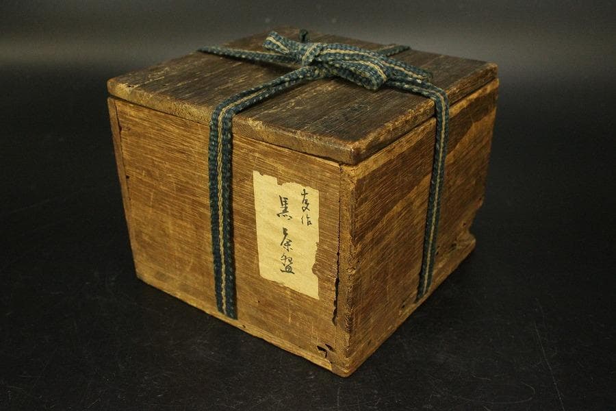 茶道具 黒楽茶碗 書付 時代(ZE547)