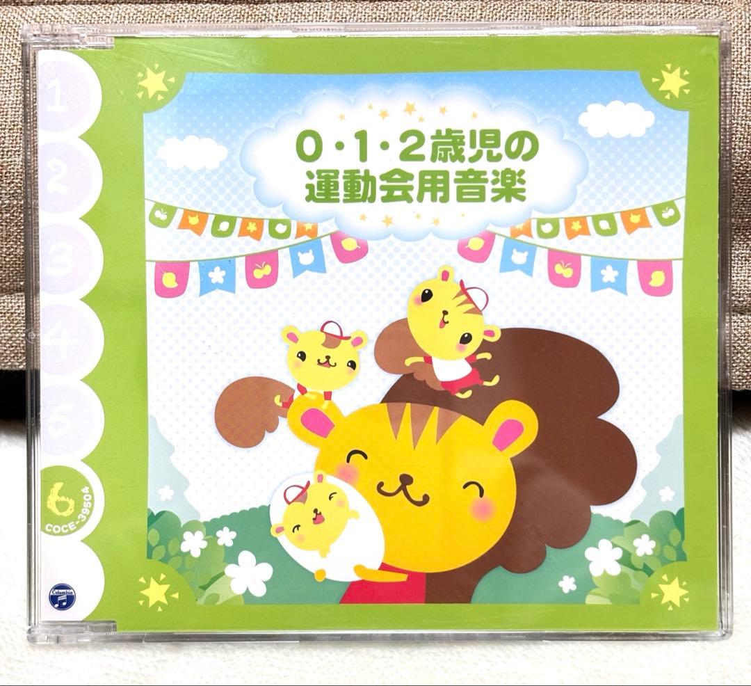 保育 運動会CD【みんなで運動会〜幼稚園・保育園向き運動会音楽集〜】