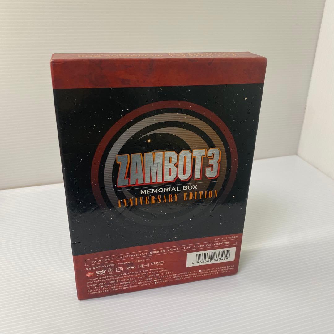 無敵超人ザンボット3 メモリアルボックス ANNIVERSARY EDITIO…
