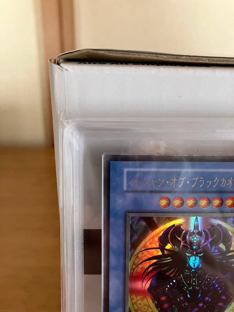 マジシャン・オブ・ブラック・カオス ARS8 初期　ウルトラレア