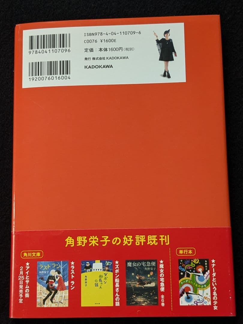 魔女の宅急便 魔女レシピ 小芝風花　フォトブック　メイク　ファッション　料理
