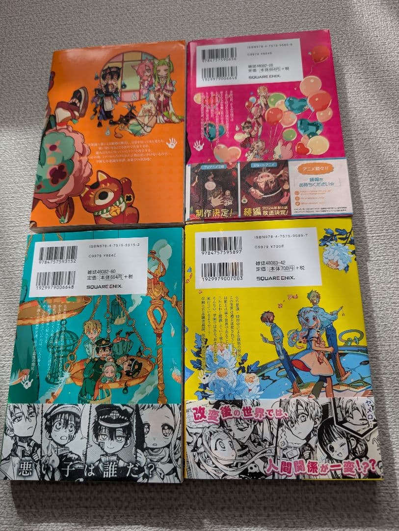 地縛少年花子くん0巻〜23巻、放課後少年花子くん、放課後少年花子くん2、別冊1冊