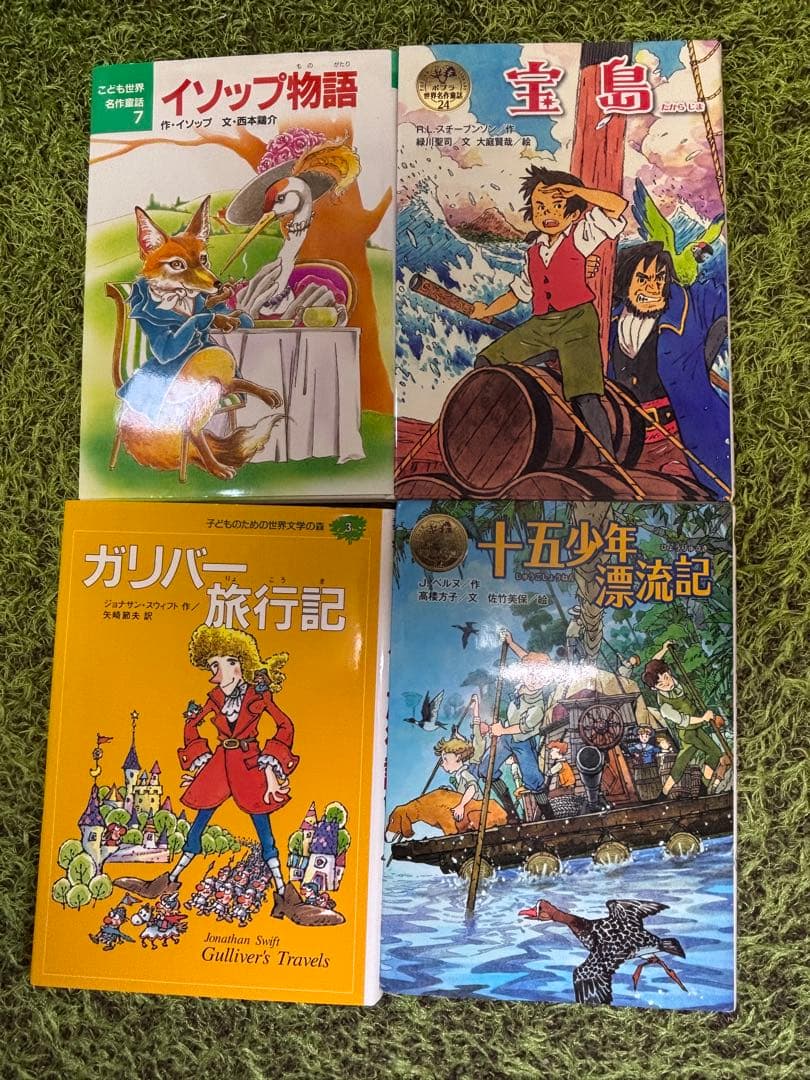 小学校低学年向け 児童書・名作文学 セット 30冊まとめ売り