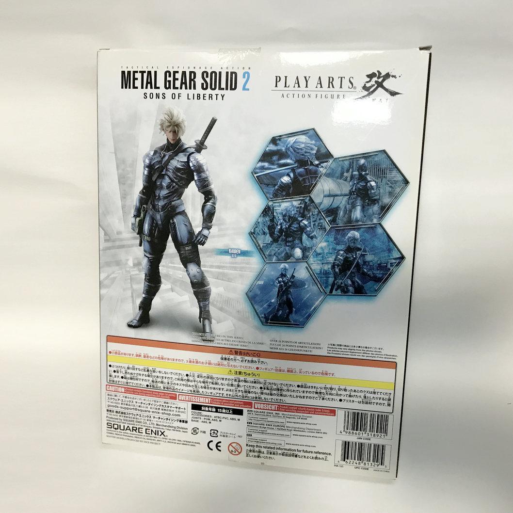 プレイアーツ改 雷電【メタルギアソリッド2】
