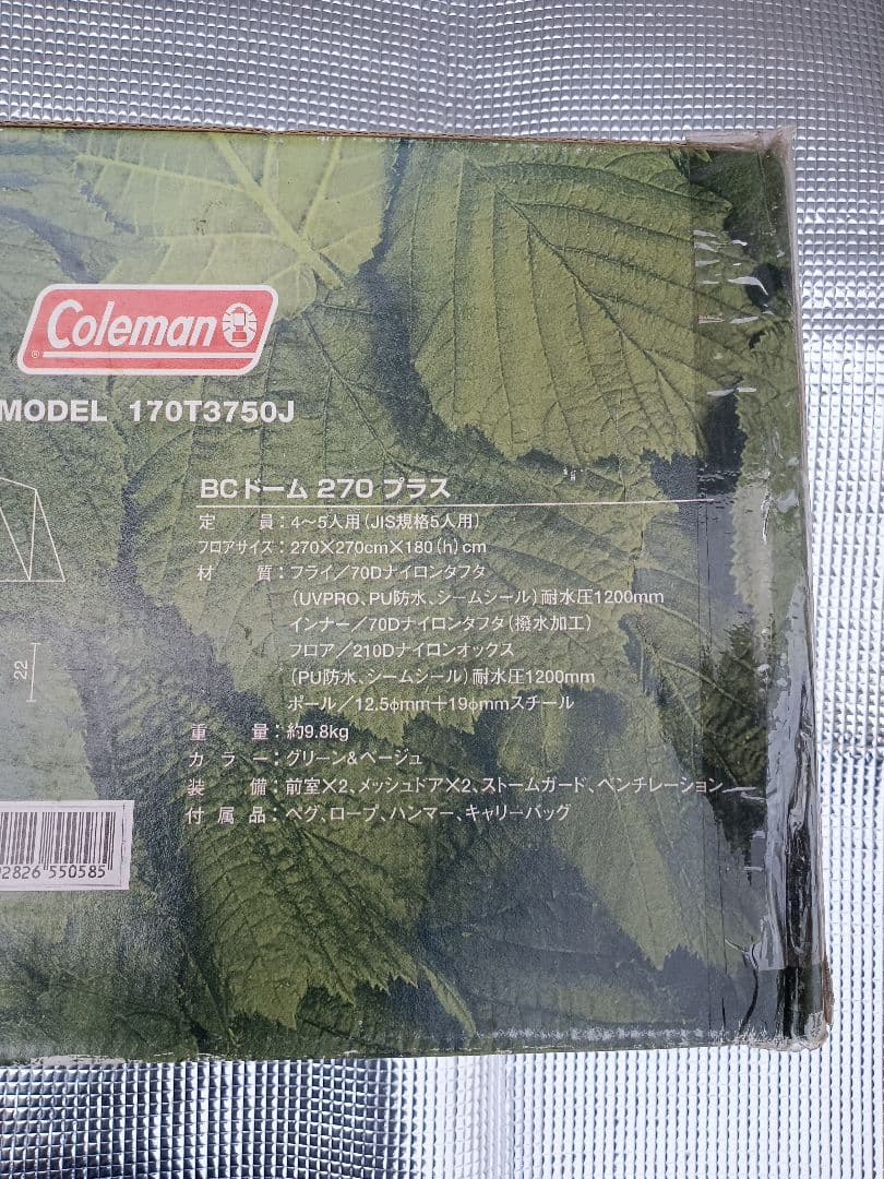 コールマン　 BC ドームテント 270 PLUS