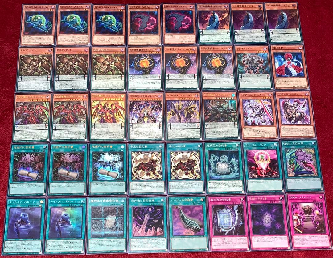 遊戯王　本格構築DDDデッキ40枚＋E X15枚