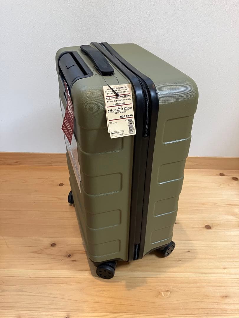 新品・未使用　無印良品 ストッパー付きハードキャリー35L　カーキ