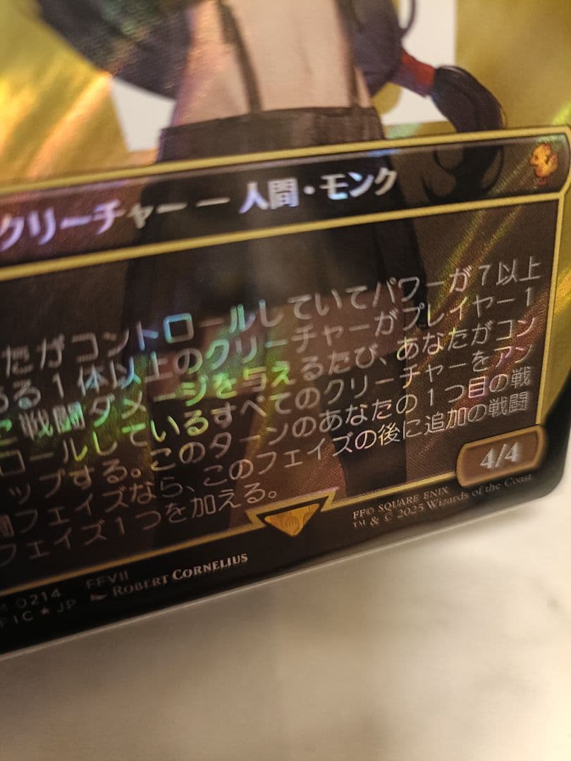 格闘家、ティファ　サージfoil 日本語