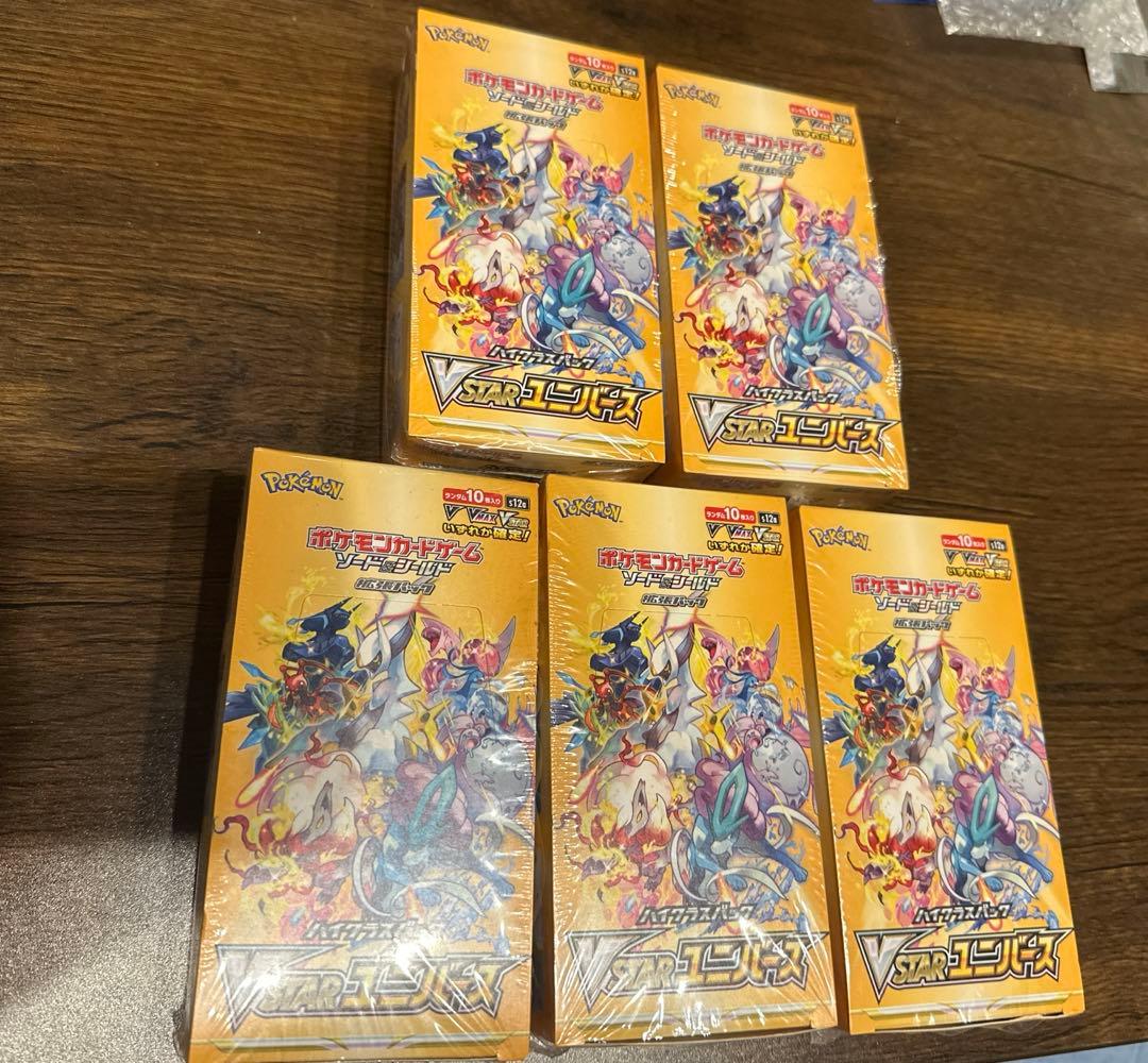 ハイクラスパック VSTARユニバース BOX 5BOX シュリンク切り込みあり