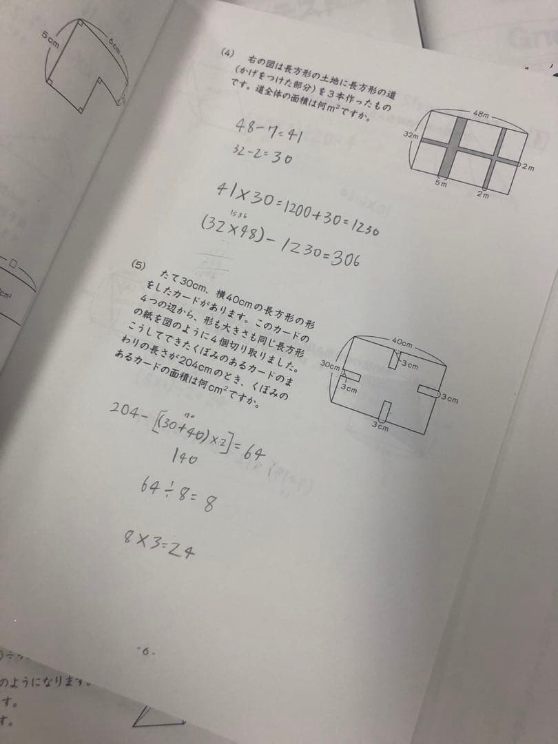 グノーブル　4年　グノレブ実力確認テスト　11回　2022年度版 原本