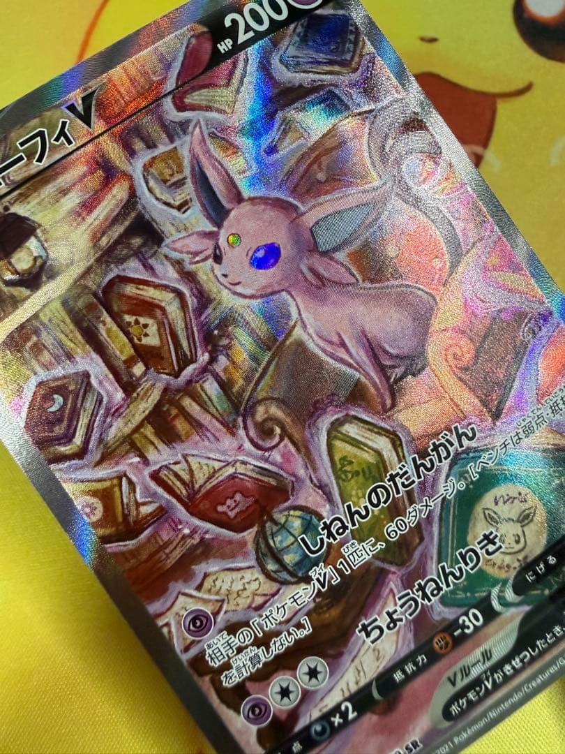 ポケモンカード エーフィV SA