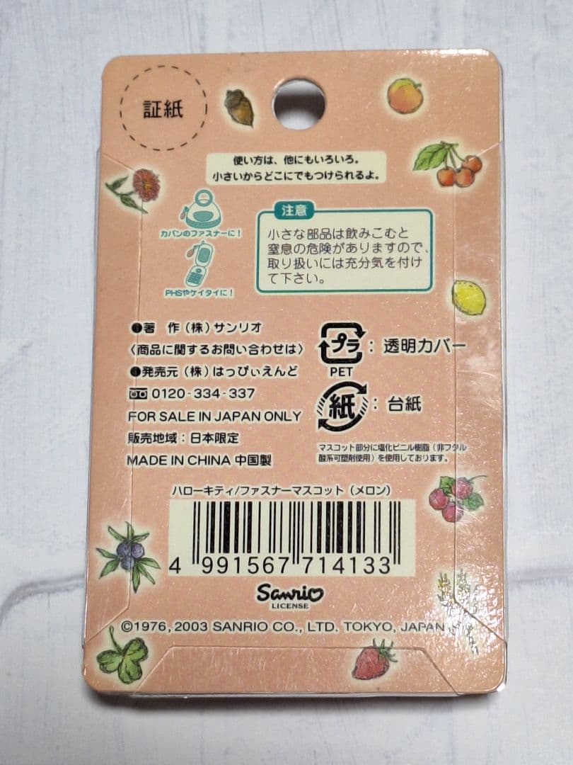 キティの散歩道✩全3種＋1✩2002✩2003✩限定キティ✩ご当地キティ