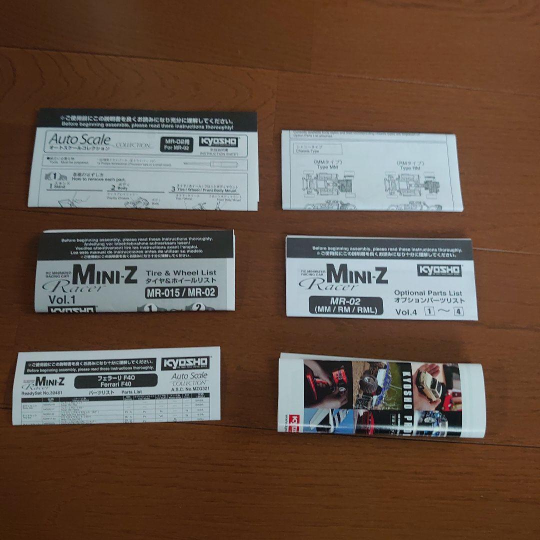 KYOSHO ミニッツボディー フェラーリF40