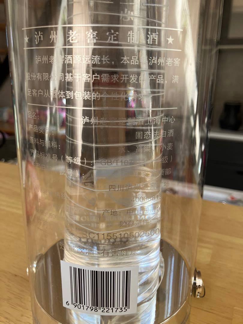白酒 500ml 52％ 中国酒 瀘州老窖（ろしょうろうこう）