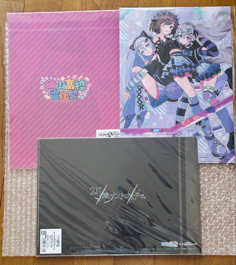 プロセカ　25時ナイトコードで　クリアファイル　まとめ売り