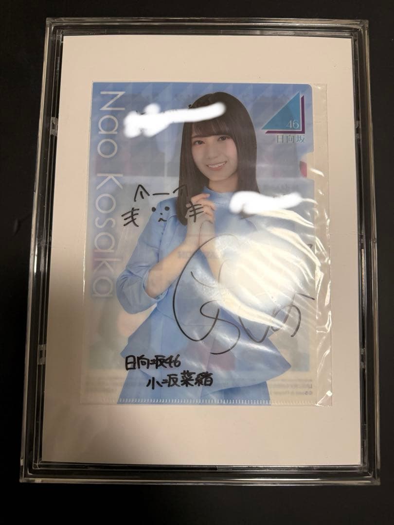 日向坂46 直筆サイン入りクリアファイル