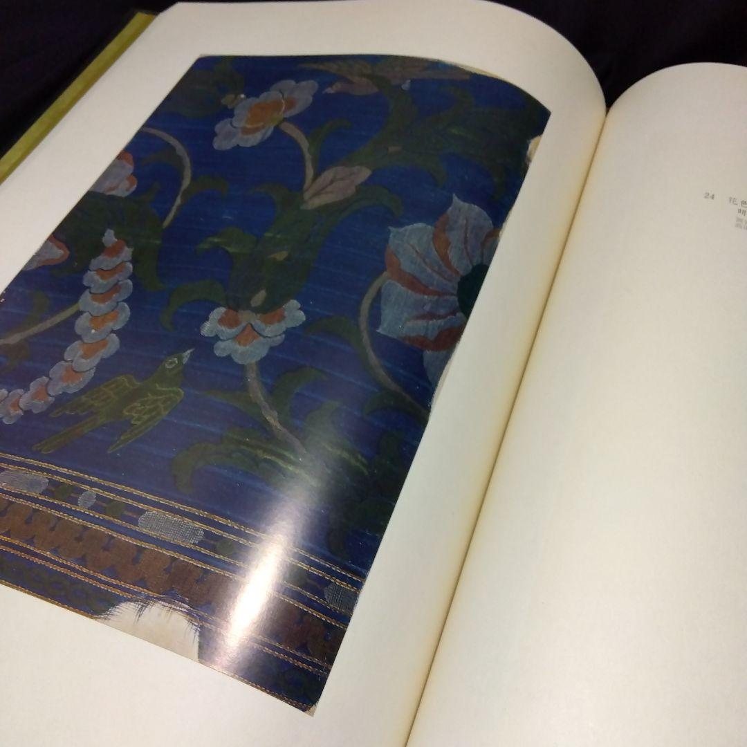 西陣織物館編『綾錦』全10巻セットの内の1巻から5巻まで5冊