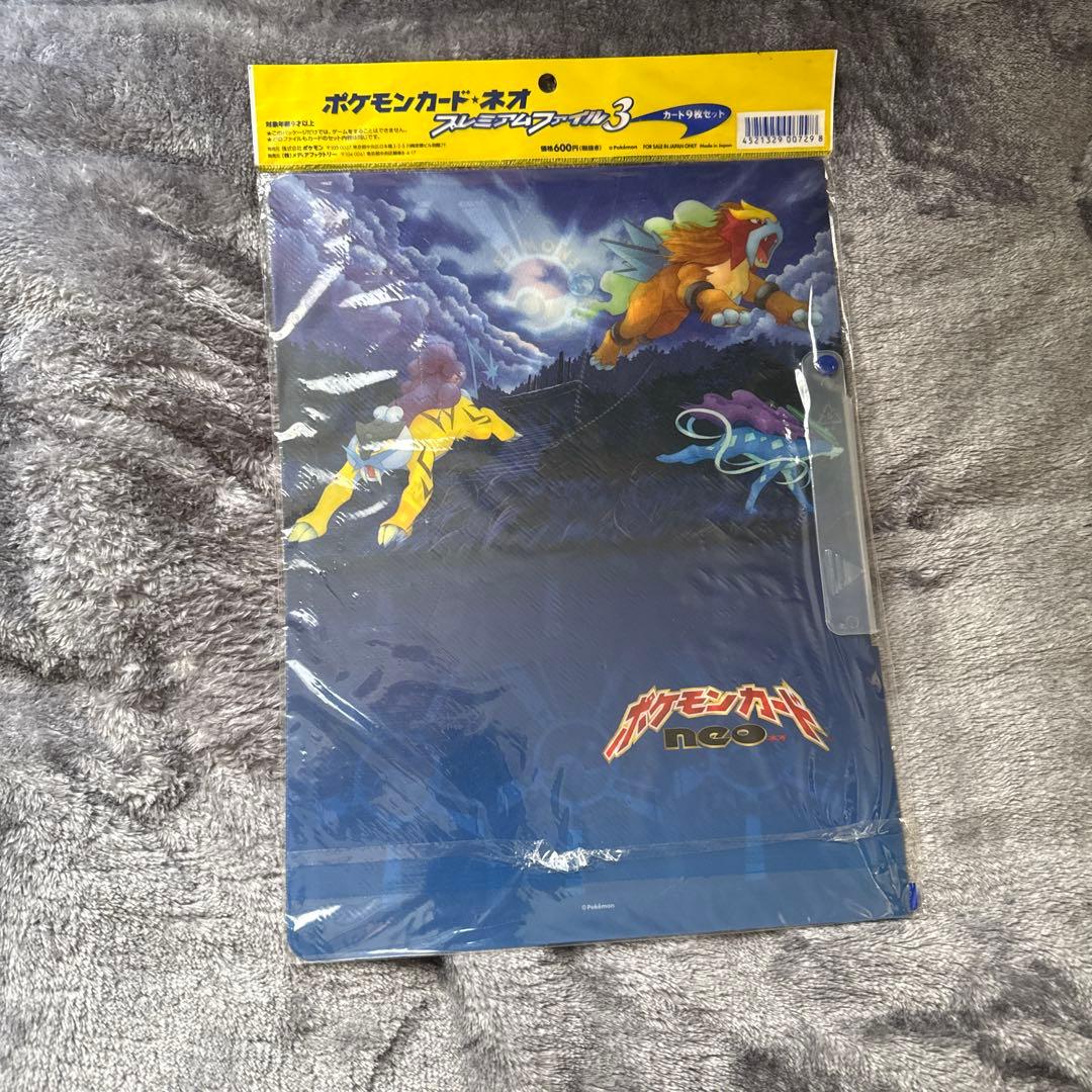 【未開封】ポケモンカード ネオ プレミアムファイル3 めざめる伝説