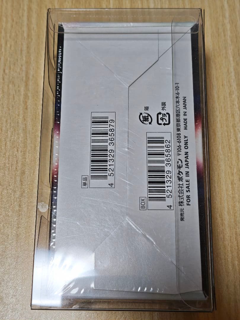 ポケカ ダークファンタズマ 未開封 1BOX