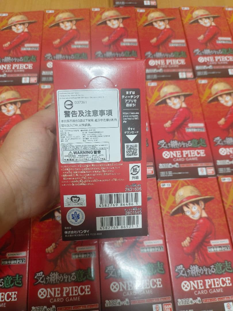 バンダイONE PIECEカードゲーム 受け継がれる意志【OP-13（23個）