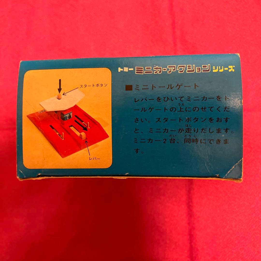 希少　トミカ　トミー ミニカーアクションシリーズ　ミニトールゲート　ふみきり