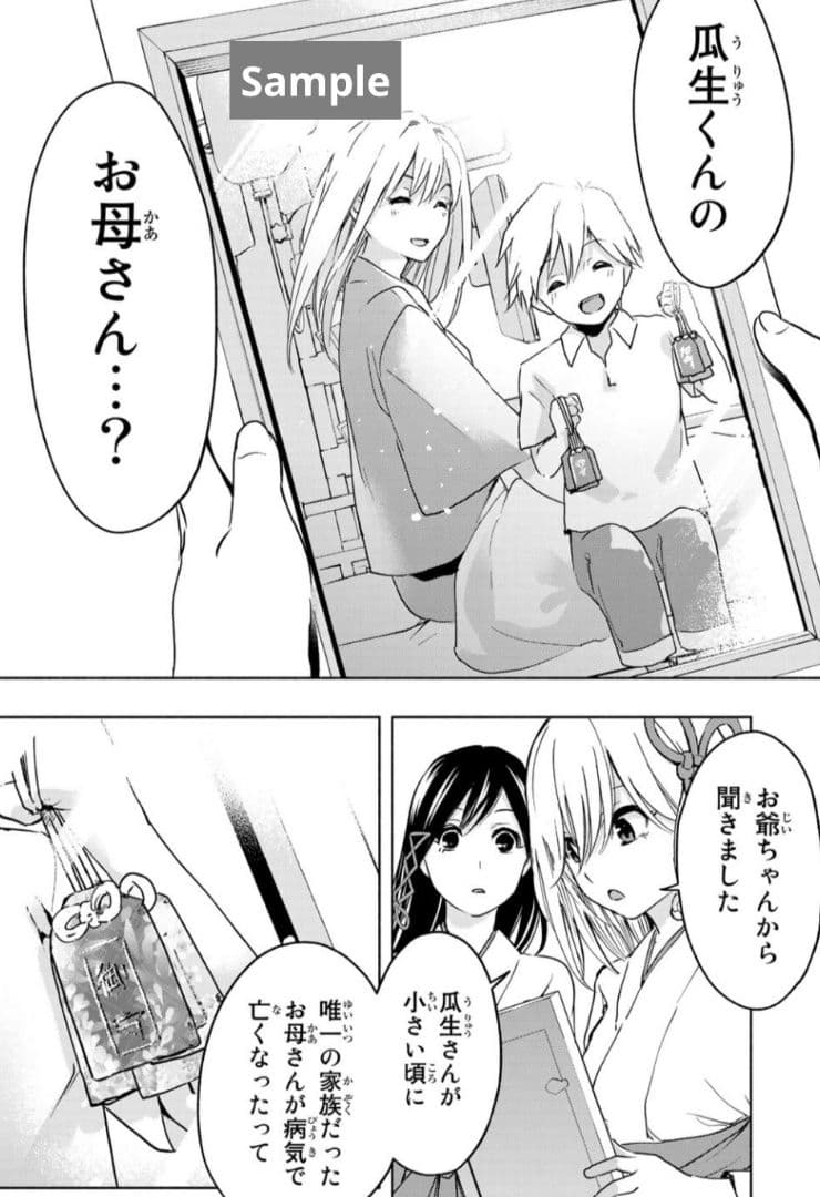 【全巻初版】甘神さんちの縁結び 内藤マーシー【未開封品②】