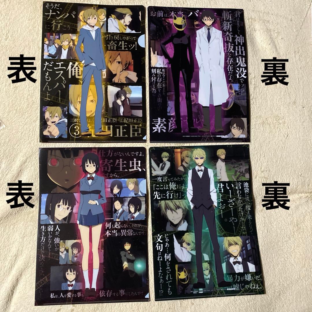 デュラララ!! グッズ 74点 大量 まとめ売り