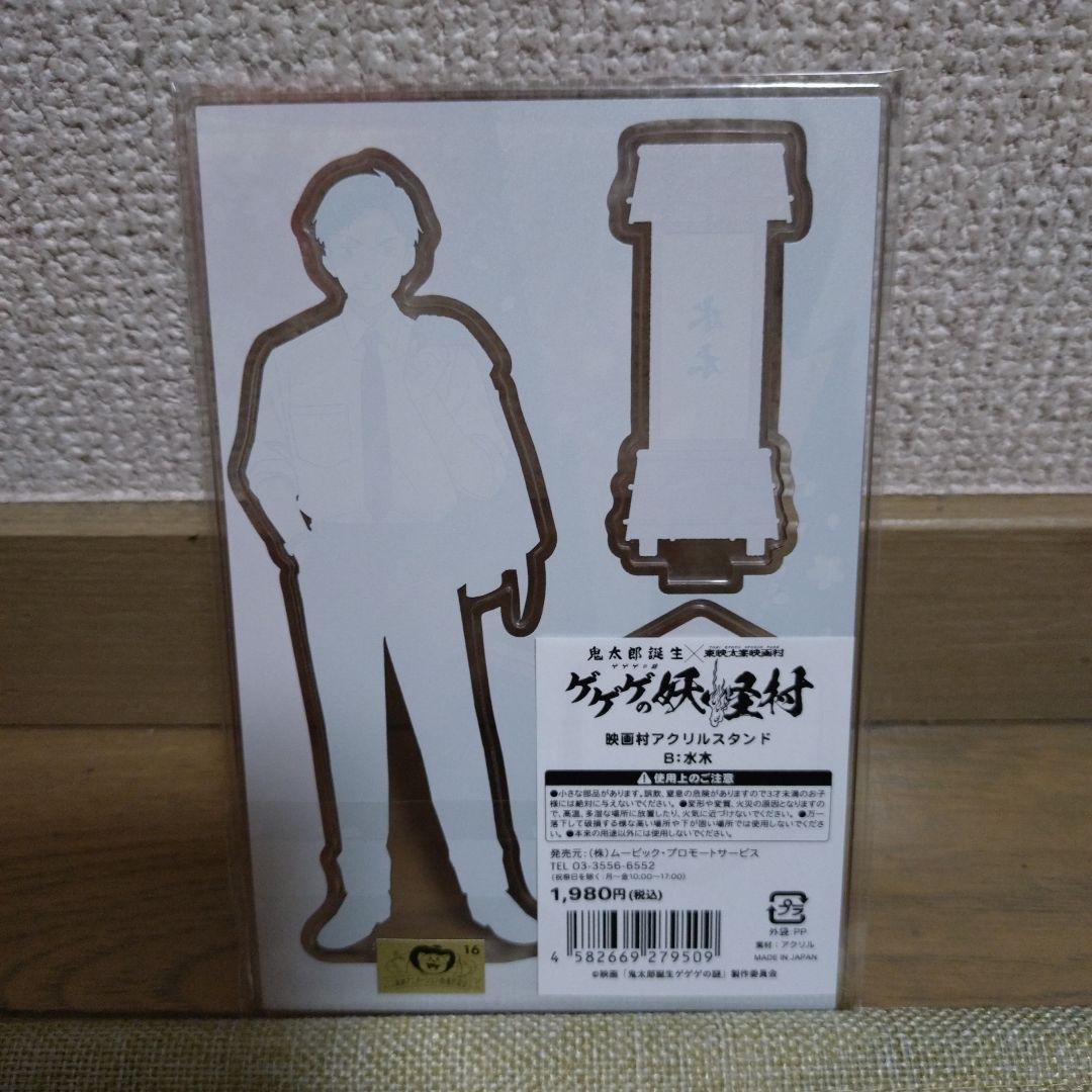 鬼太郎誕生 ゲゲゲの謎 グッズ詰め合わせ