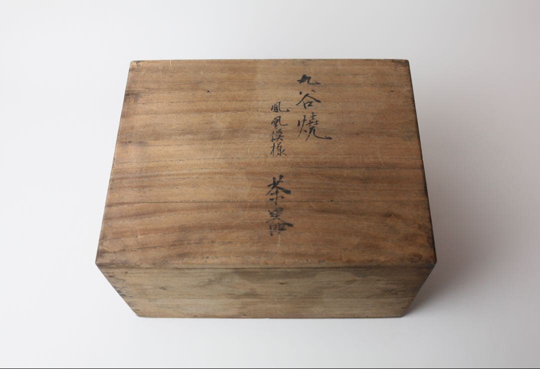 九谷焼 金城竜山 鳳凰 細密絵 石野 竜山 急須 煎茶道具 茶道具 茶器 煎茶碗