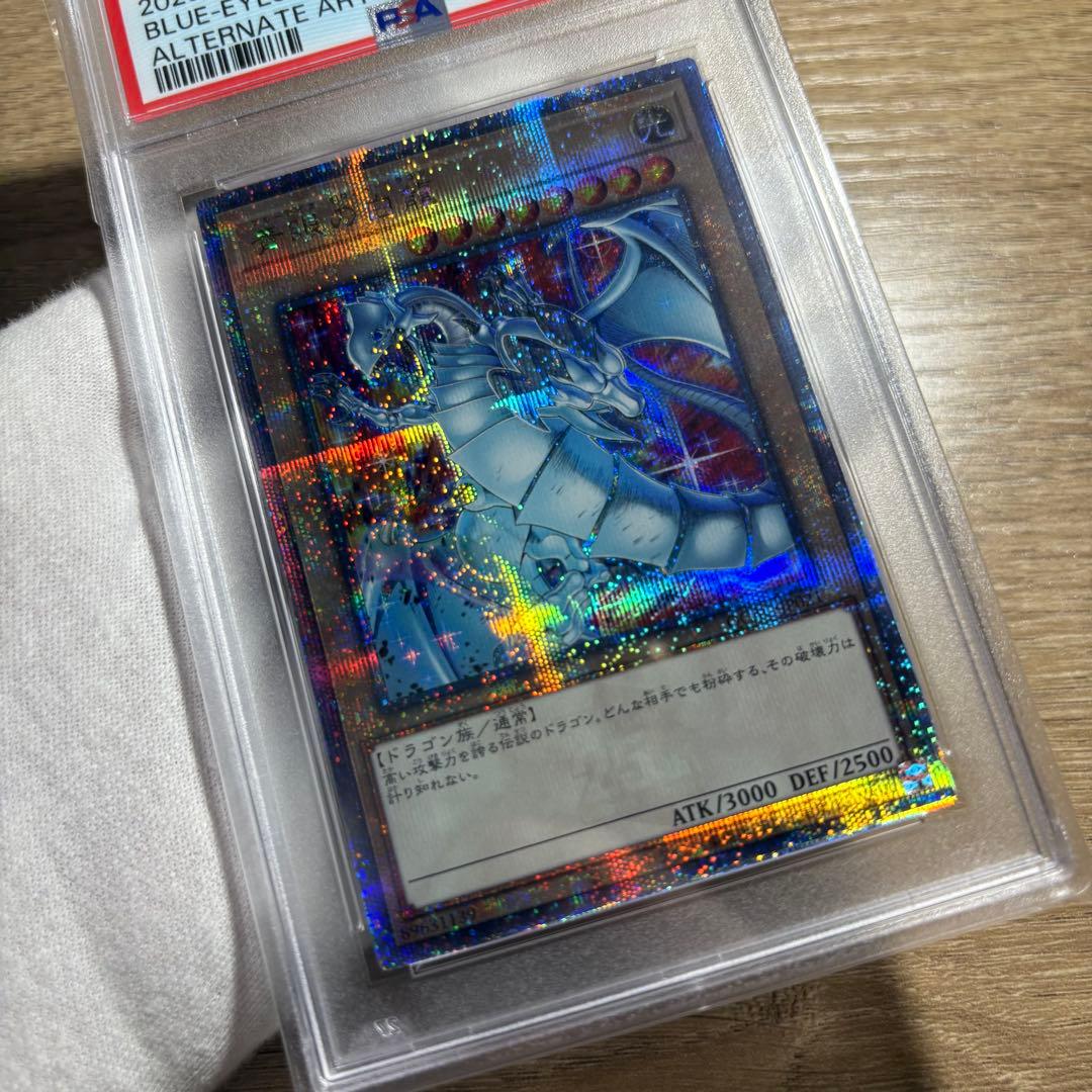 鑑定品 PSA10 連番 極美品　ブラック・マジシャン　青眼の白龍　25th