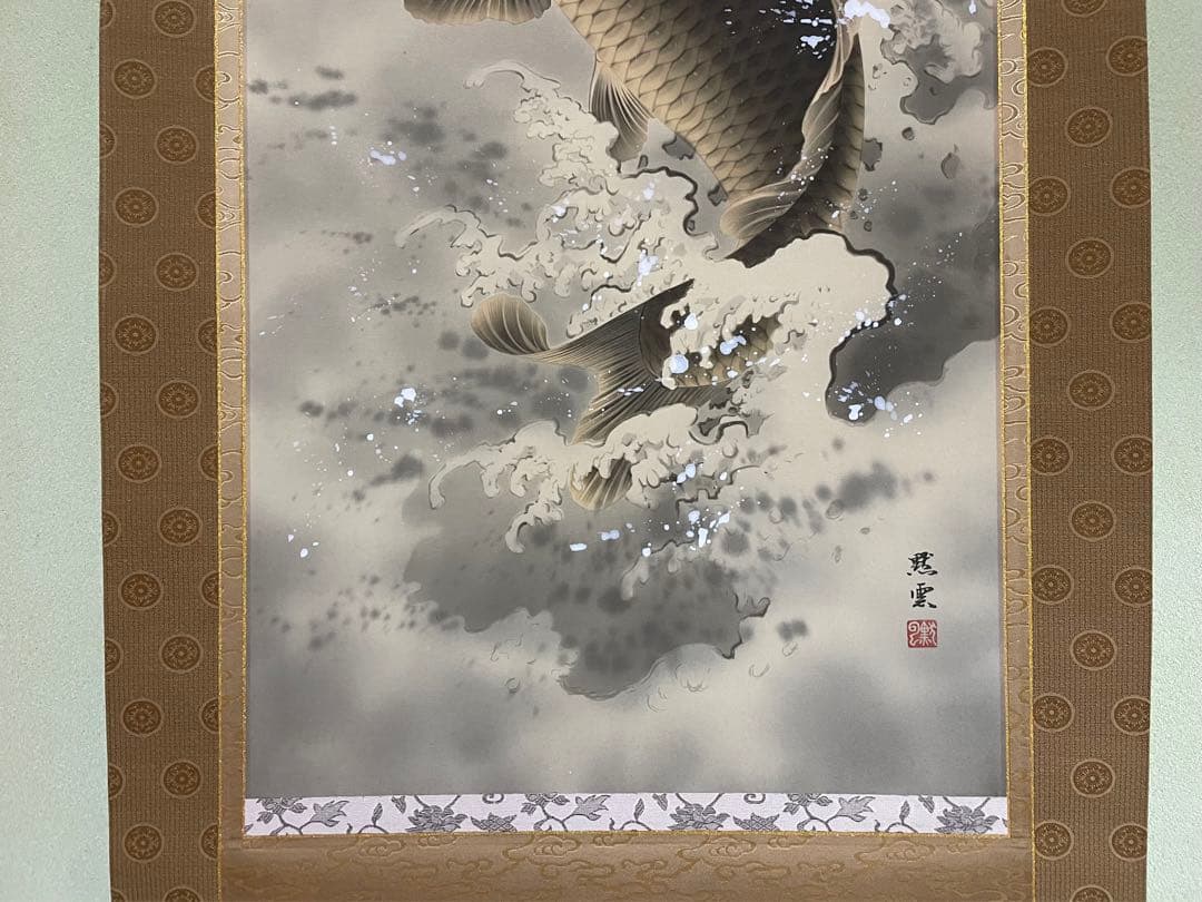 「大昇鯉」佐藤黙雲　尺八立(幅約68㎝ｘ丈約200㎝)桐箱収納