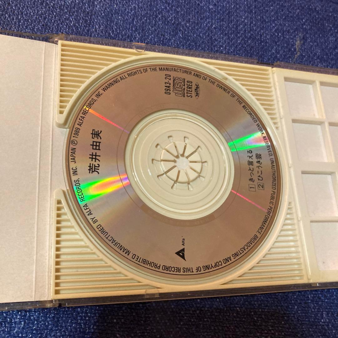 荒井由美　松任谷由実　.きっと言える 8センチ8cmシングル邦楽CD