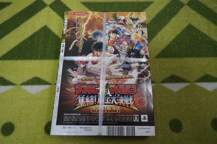 少年サンデー　50周年記念号