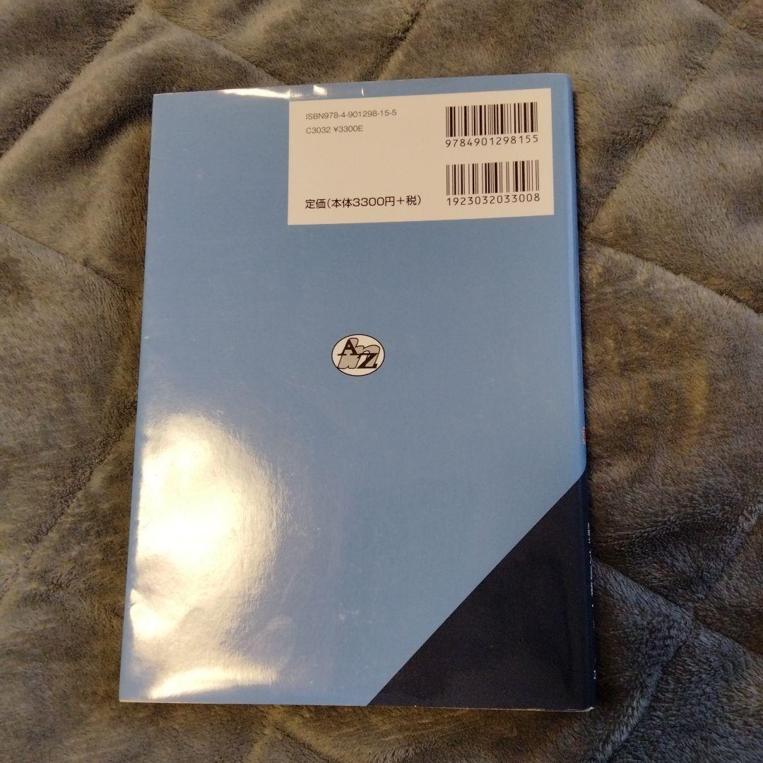 MPEPの要点が解る米国特許制度解説 第3版