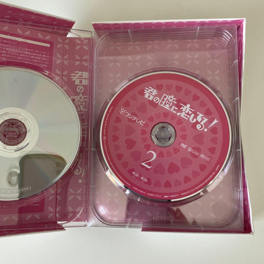 君の瞳に恋してる！DVD-BOX〈6枚組〉