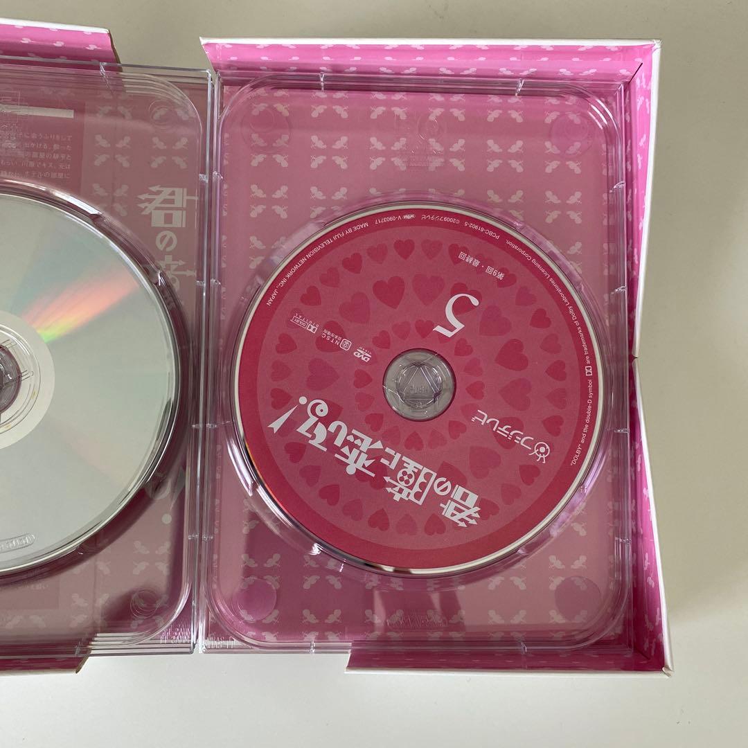 君の瞳に恋してる！DVD-BOX〈6枚組〉