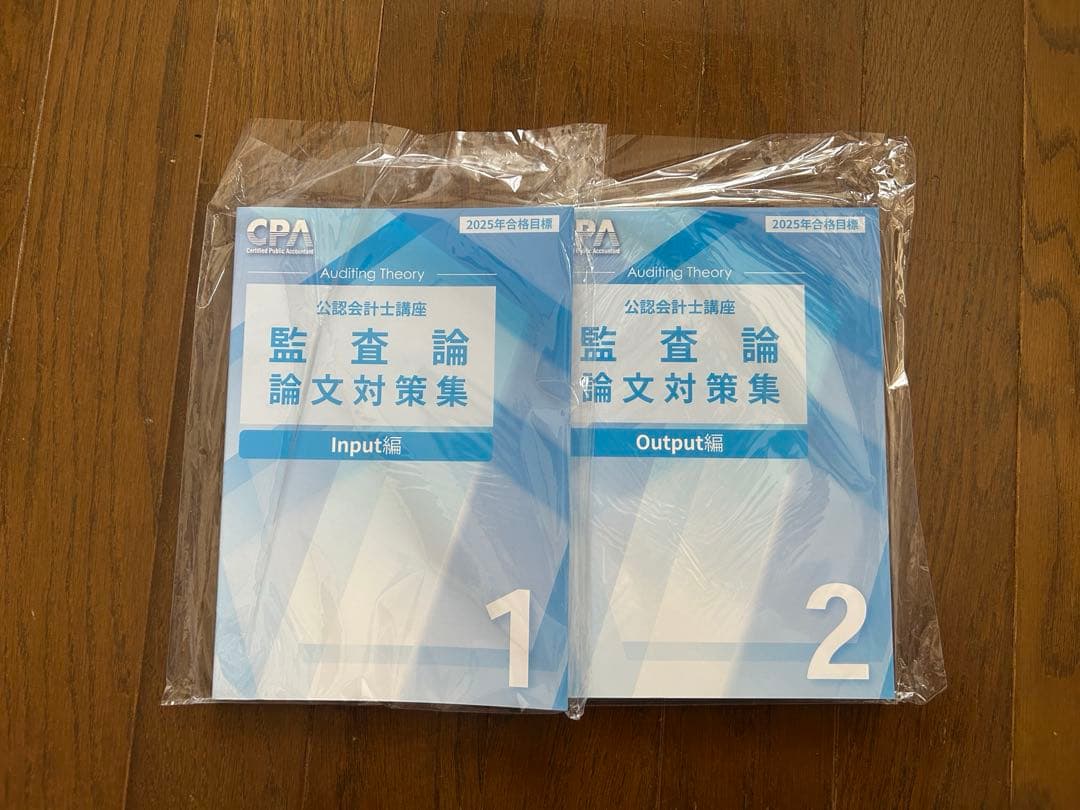☆最新版☆CPA会計学院25年合格目標　公認会計士試験論文式試験教材まとめ売り