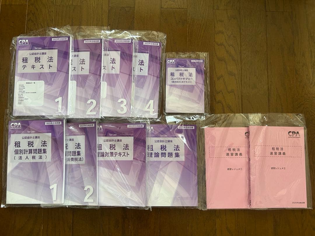 ☆最新版☆CPA会計学院25年合格目標　公認会計士試験論文式試験教材まとめ売り