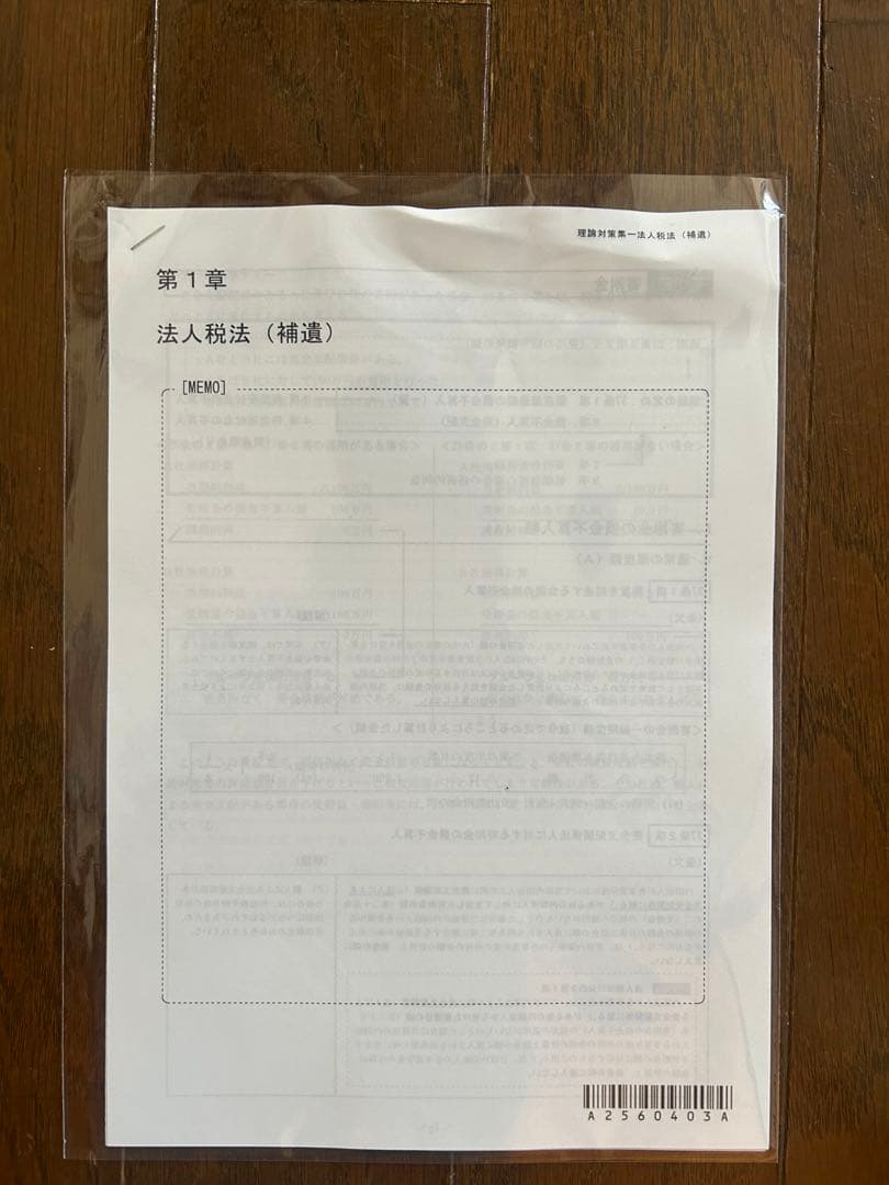 ☆最新版☆CPA会計学院25年合格目標　公認会計士試験論文式試験教材まとめ売り
