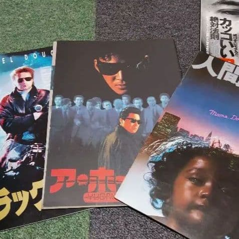 松田優作 写真集 パンフレット