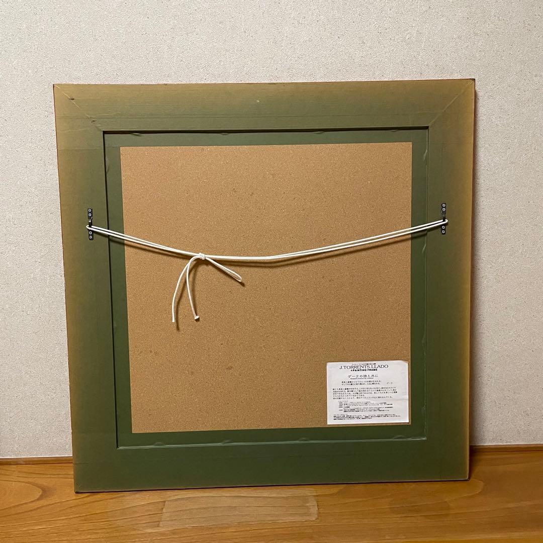 J.トレンツ.リャド 絵画 ペインティングフレーム 「ゲーテの詩と共に」