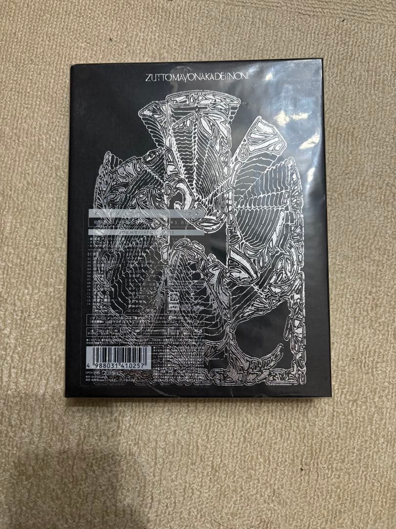 ずっと真夜中でいいのに アルバム まとめ売り 未開封あり