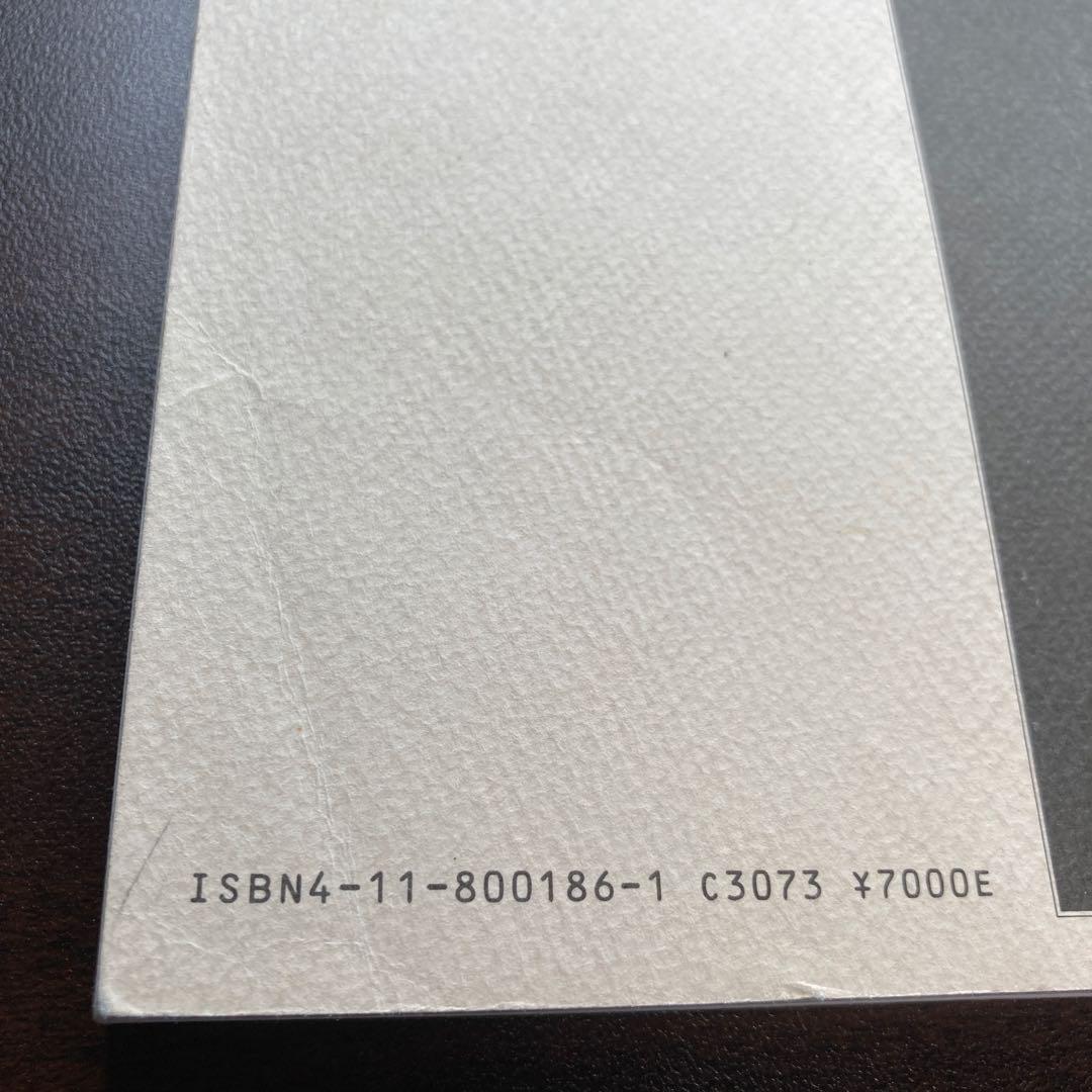 【絶版・希少レア】大作曲家11人の和声法　上巻下巻セット