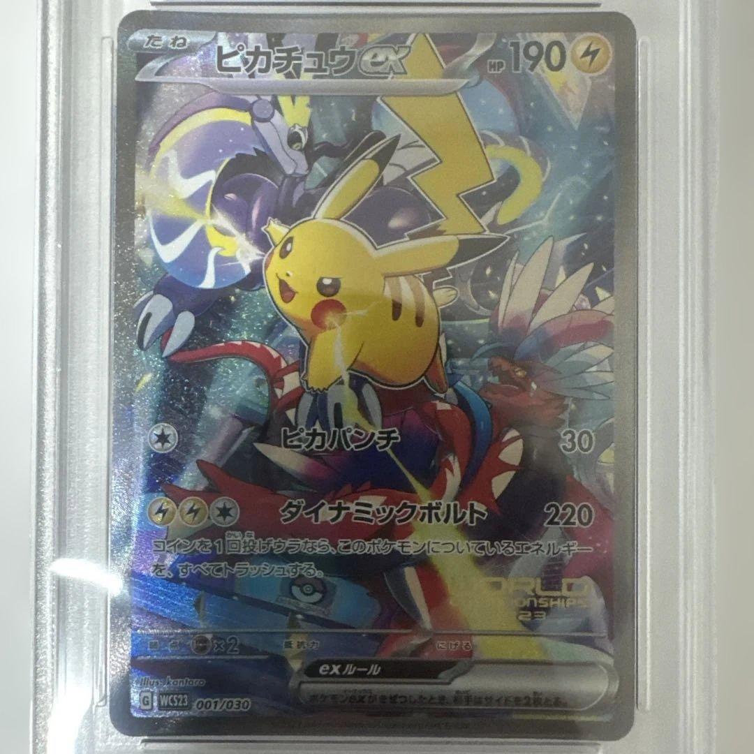 【PSA10】ピカチュウex WCS23 2023 横浜記念デッキ